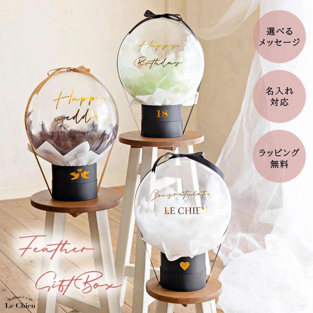 バルーンギフト バルーンアート 卒業式 結婚式 電報 誕生日 バルーン電報 名入れ 開店祝い 結婚祝い 祝電 発表会 バレエ フェザー お祝い 爆買 | ブランド登録なし | 17