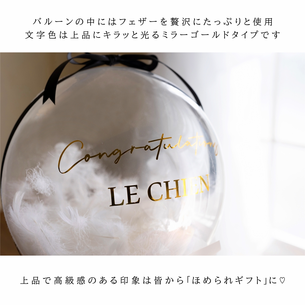バルーンギフト バルーンアート 卒業式 結婚式 電報 誕生日 バルーン電報 名入れ 開店祝い 結婚祝い 祝電 発表会 バレエ フェザー お祝い 爆買 | ブランド登録なし | 11