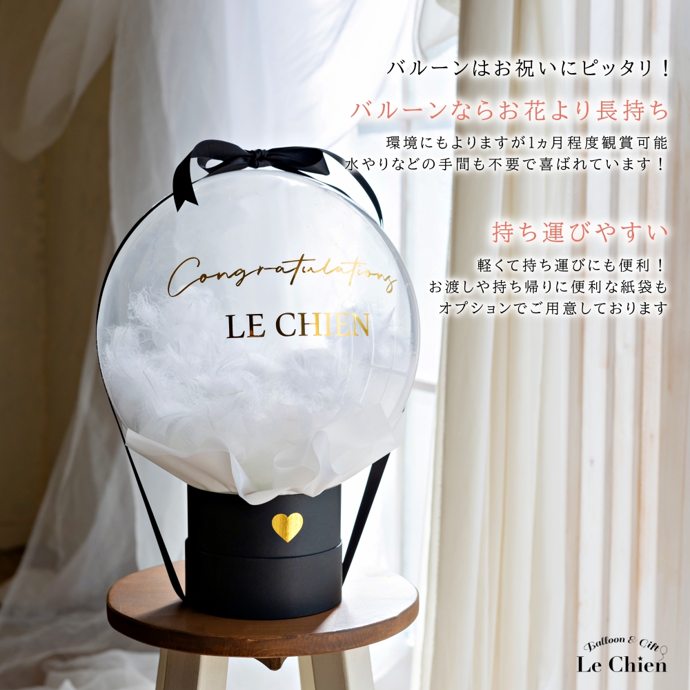 バルーンギフト バルーンアート 卒業式 結婚式 電報 誕生日 バルーン電報 名入れ 開店祝い 結婚祝い 祝電 発表会 バレエ フェザー お祝い 爆買 | ブランド登録なし | 15