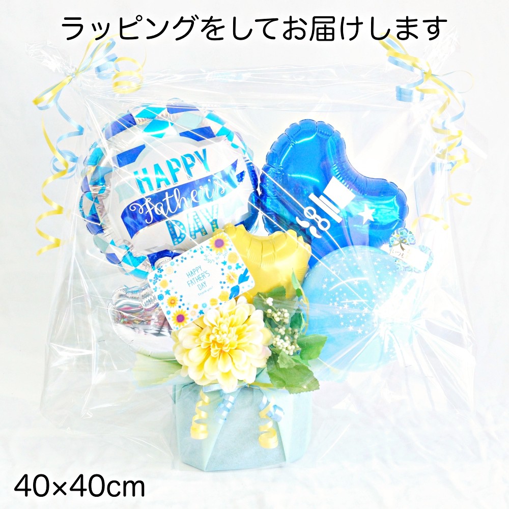 父の日 バルーン フラワー アレンジメント ひげ お洒落 ブルー お祝い