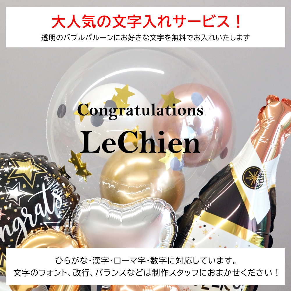 バルーンギフト 開店祝い 名入れ お店 周年 祝い 誕生日 電報 結婚式
