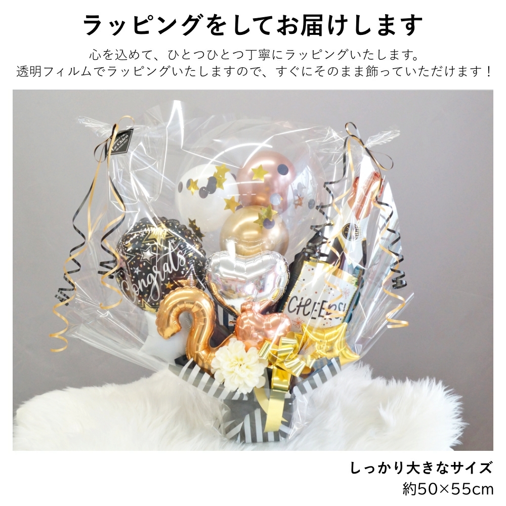 バルーンギフト 開店祝い 名入れ お店 周年 祝い 誕生日 電報 結婚式