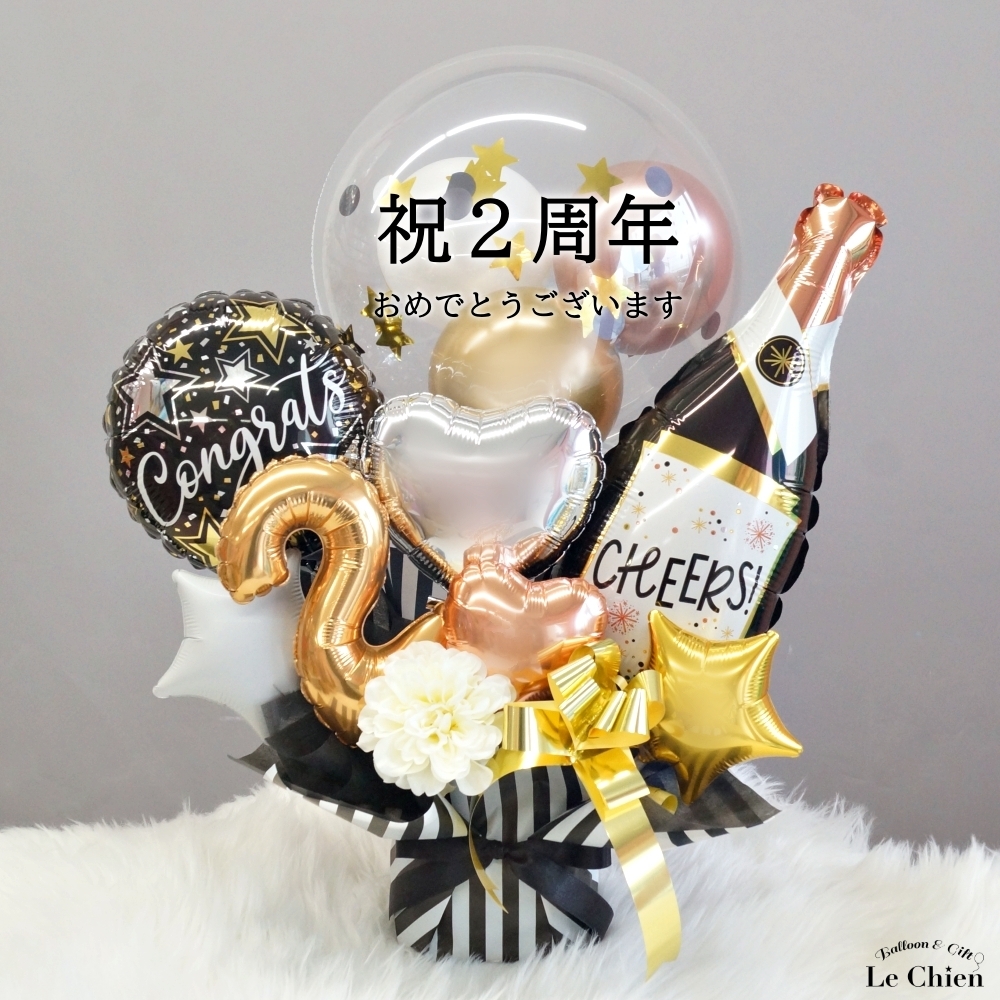 バルーンギフト 開店祝い 名入れ お店 周年 祝い 誕生日 電報 結婚式