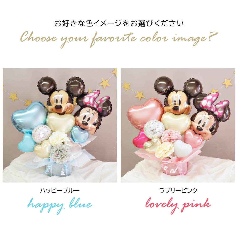 WDWミッキーミニーバルーンフィギュア　レア　日本未発売 Disney（ディズニー） 電報 ミッキー＆ミニー バルーン 結婚祝い 入籍