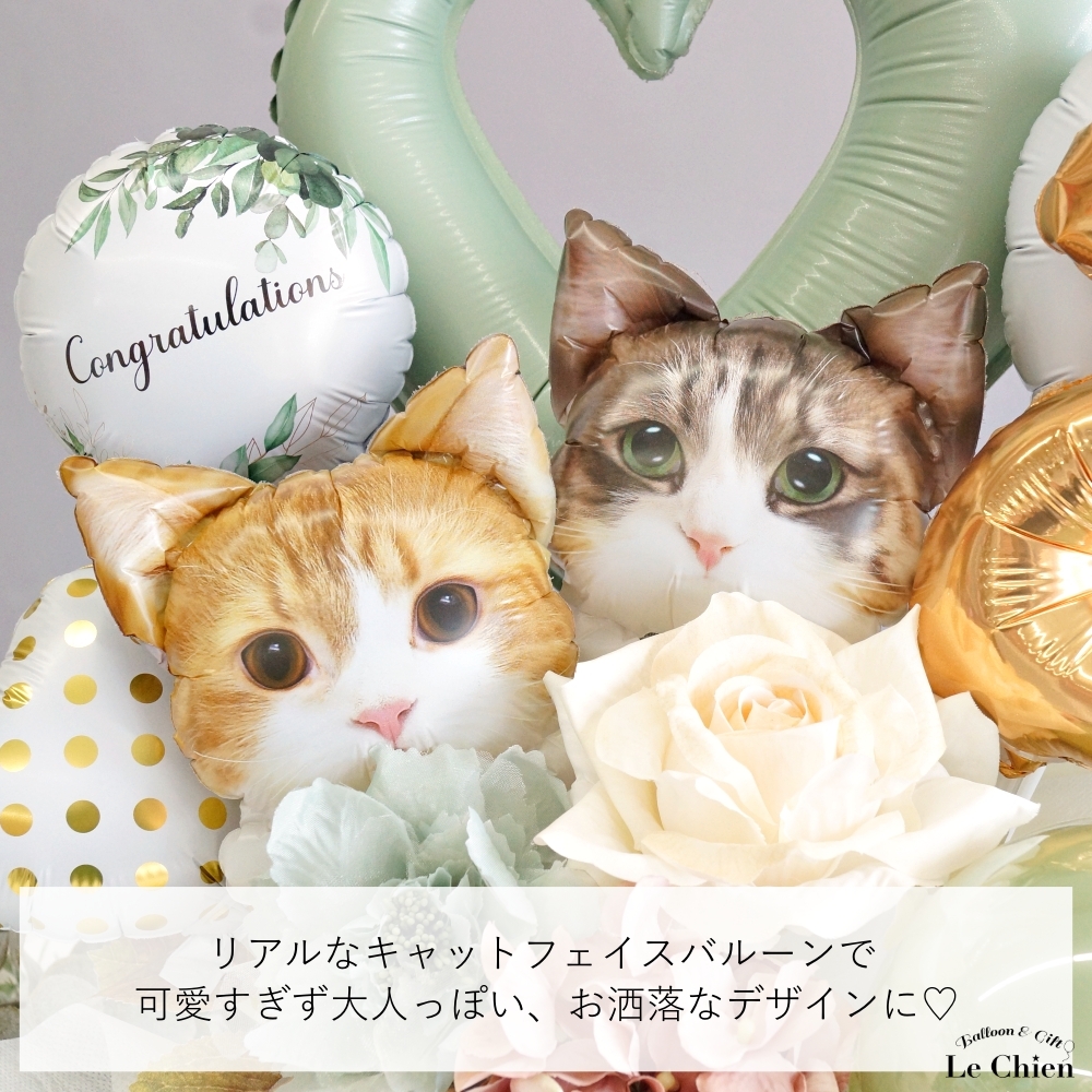バルーン 猫 数字 開店祝い 周年 祝い 誕生日 発表会 ねこカフェ