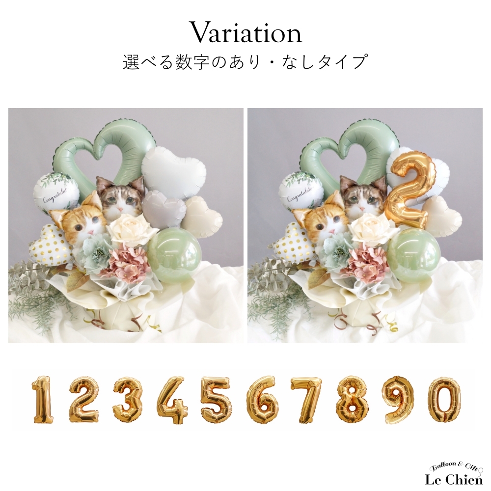 猫 数字 開店祝い バルーン 周年 祝い 誕生日 発表会 ねこカフェ