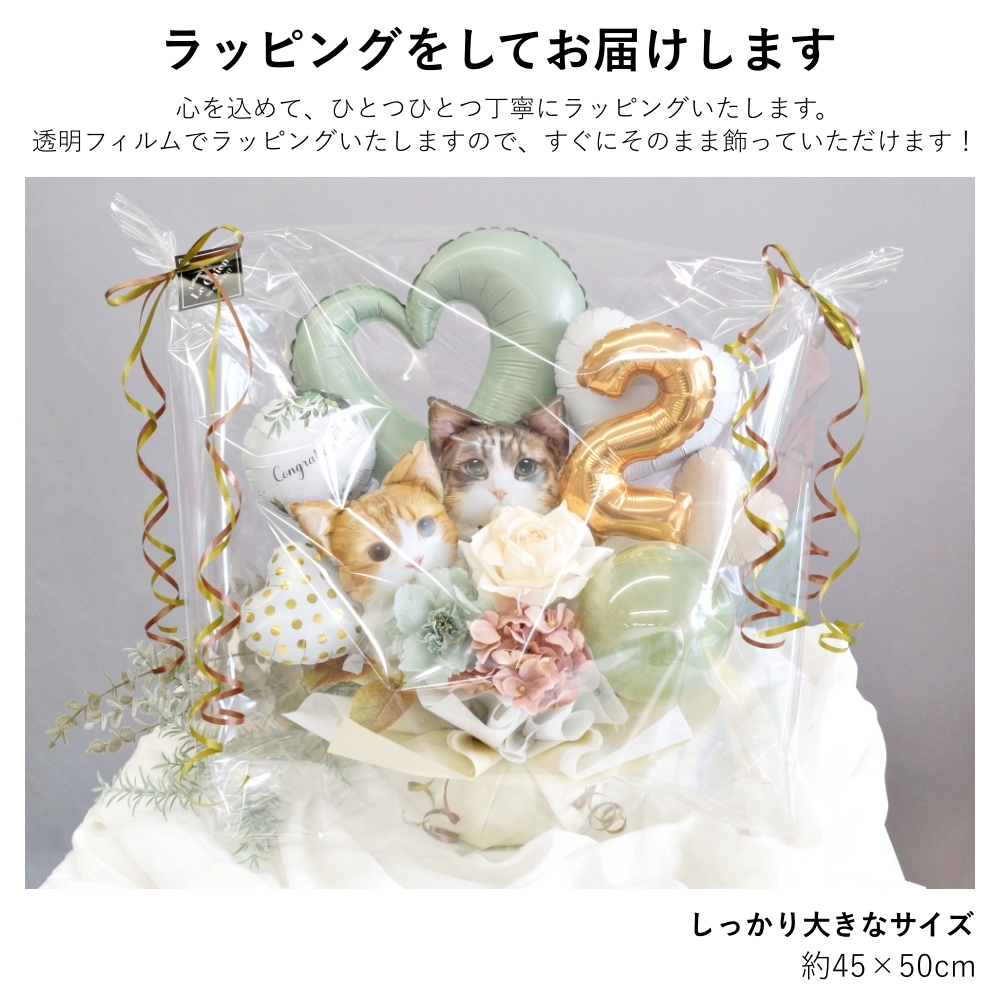 バルーン 猫 数字 開店祝い 周年 祝い 誕生日 発表会 ねこカフェ