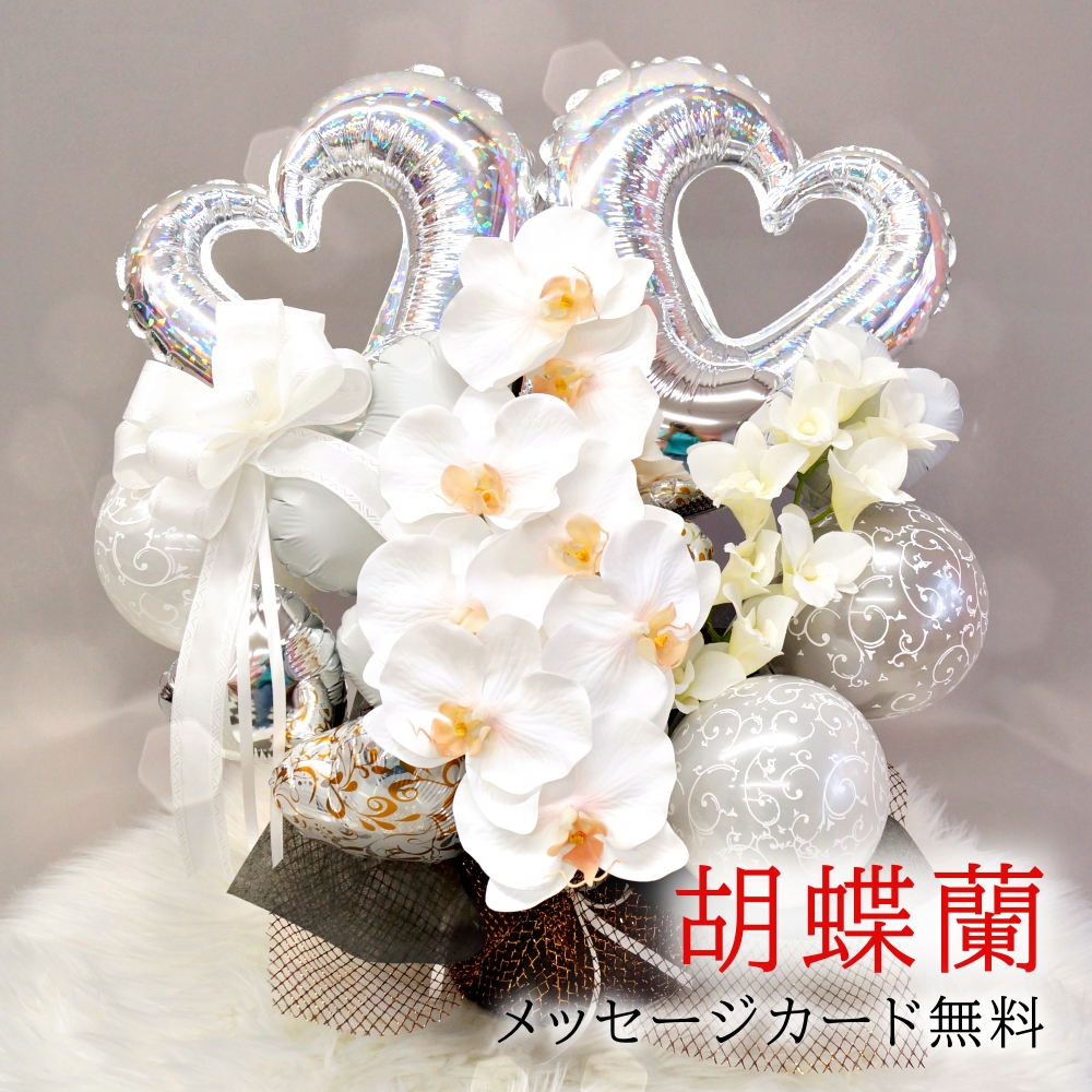 笠間焼　バルーンアレンジ　お祝い　プレゼント 9f219c2de64da254c9755b8a175fc6