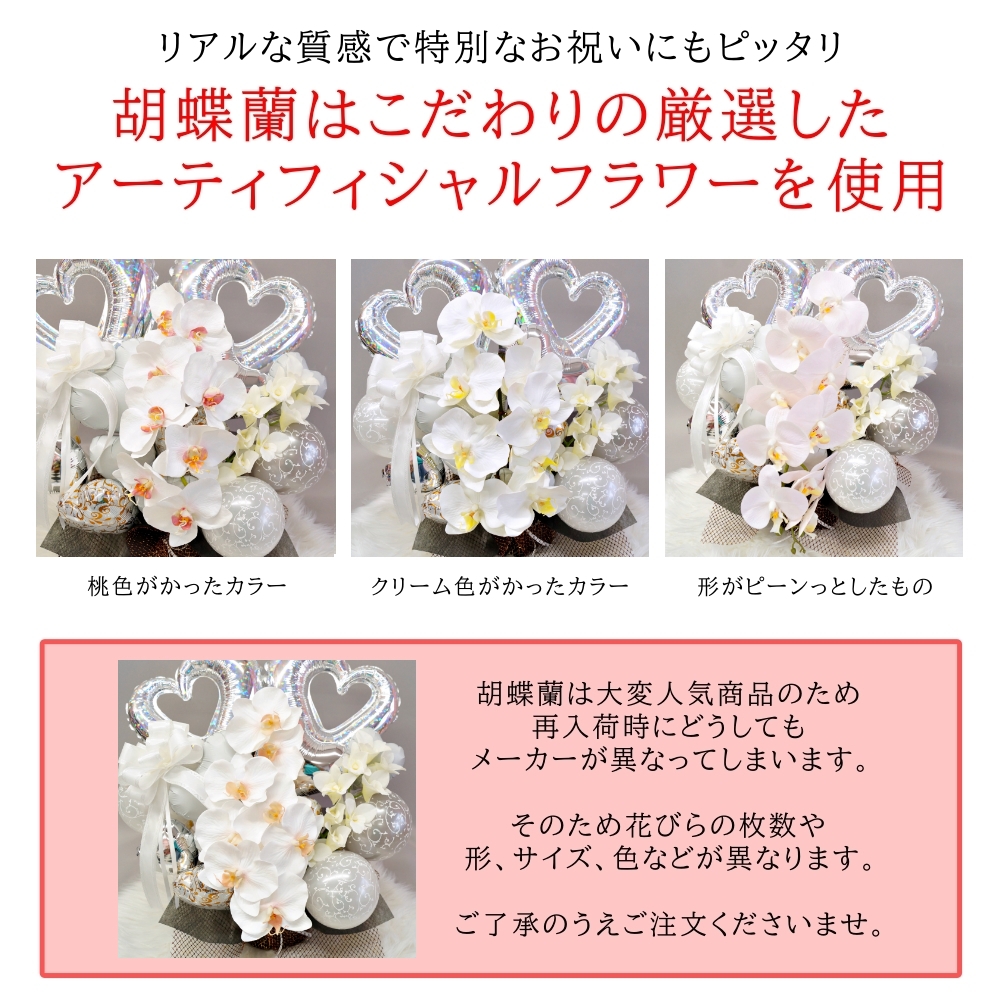 バルーンアレンジ　お祝い　インテリア 送料無料】バルーン open 周年祝 開店祝い 胡蝶蘭 ギフト