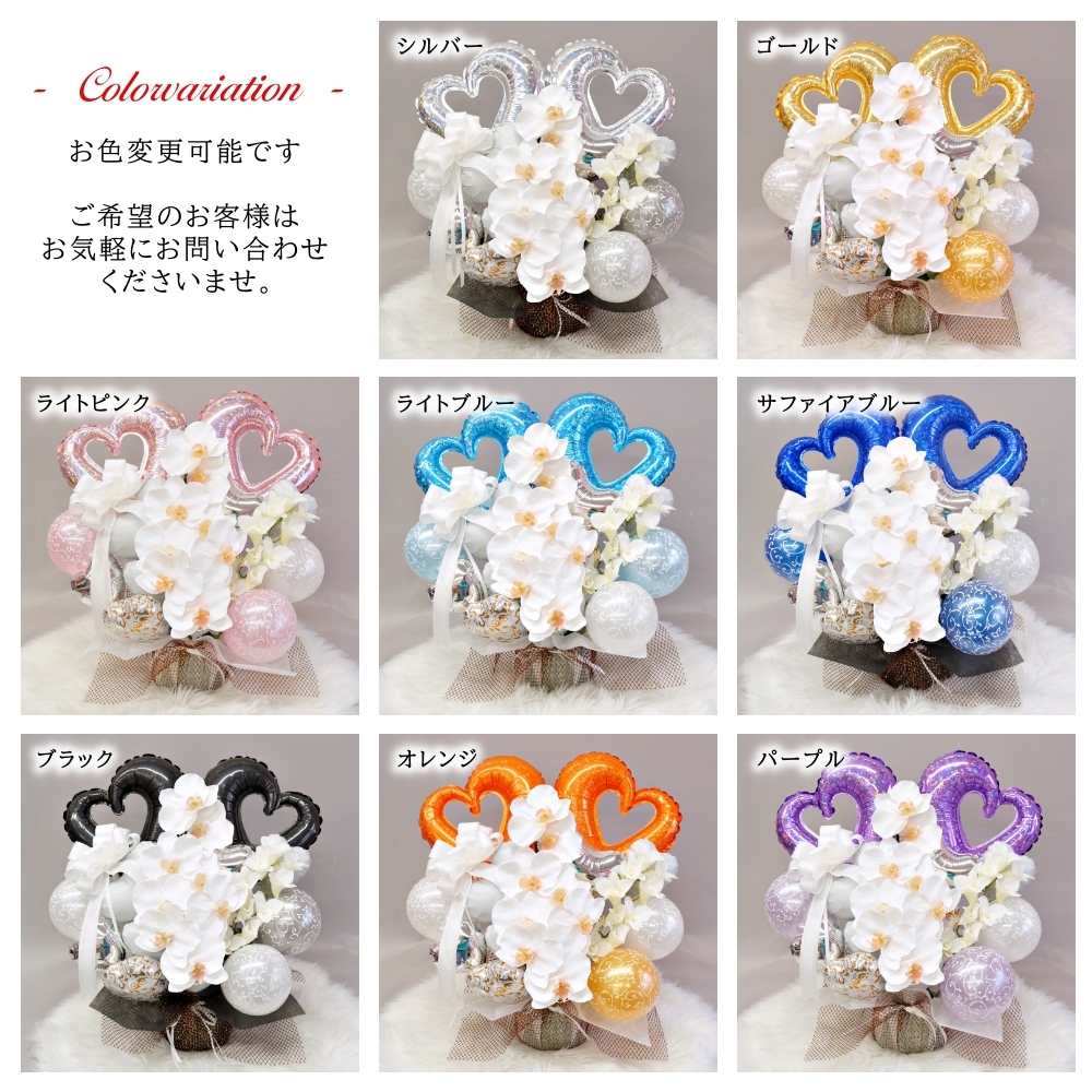 お祝い　バルーン バタフライ バルーンギフト【エムズバルーン】【mzballoon