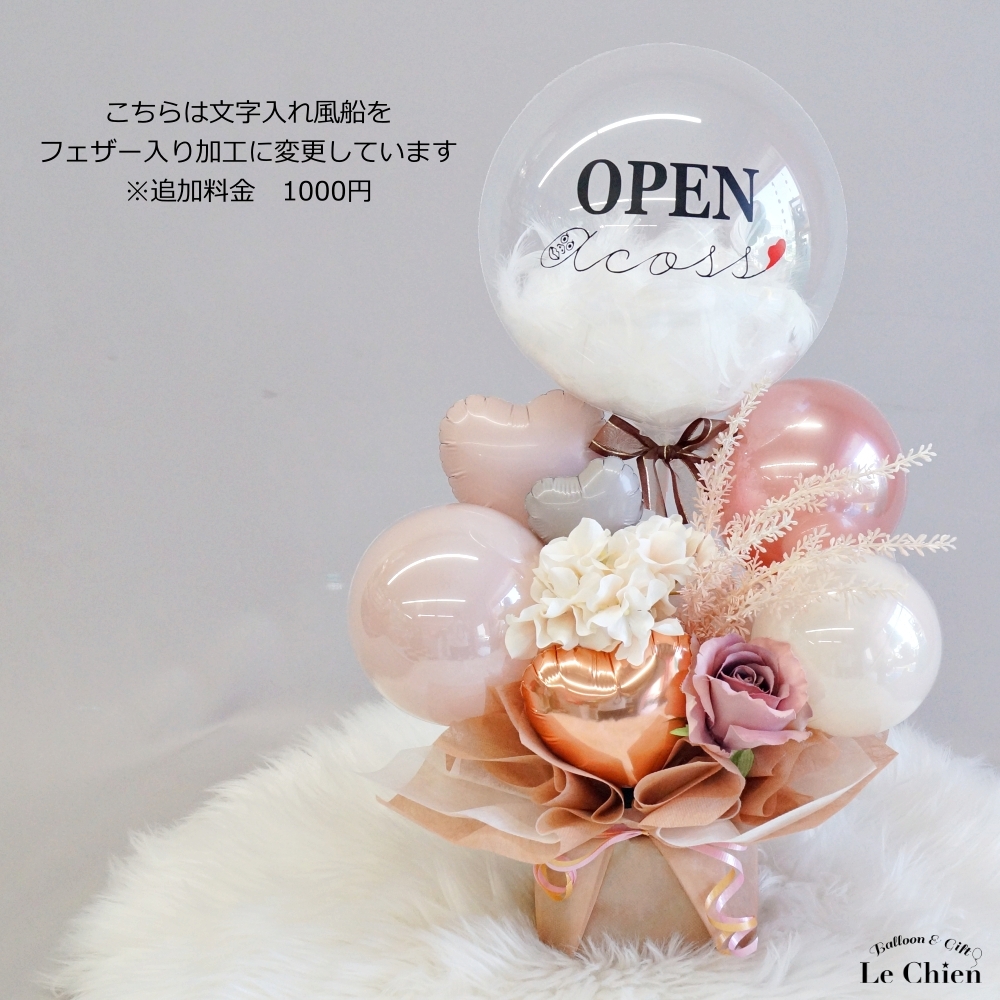 オーダーメイド ナチュラル 好きな色で 開店 周年 誕生日 バルーン