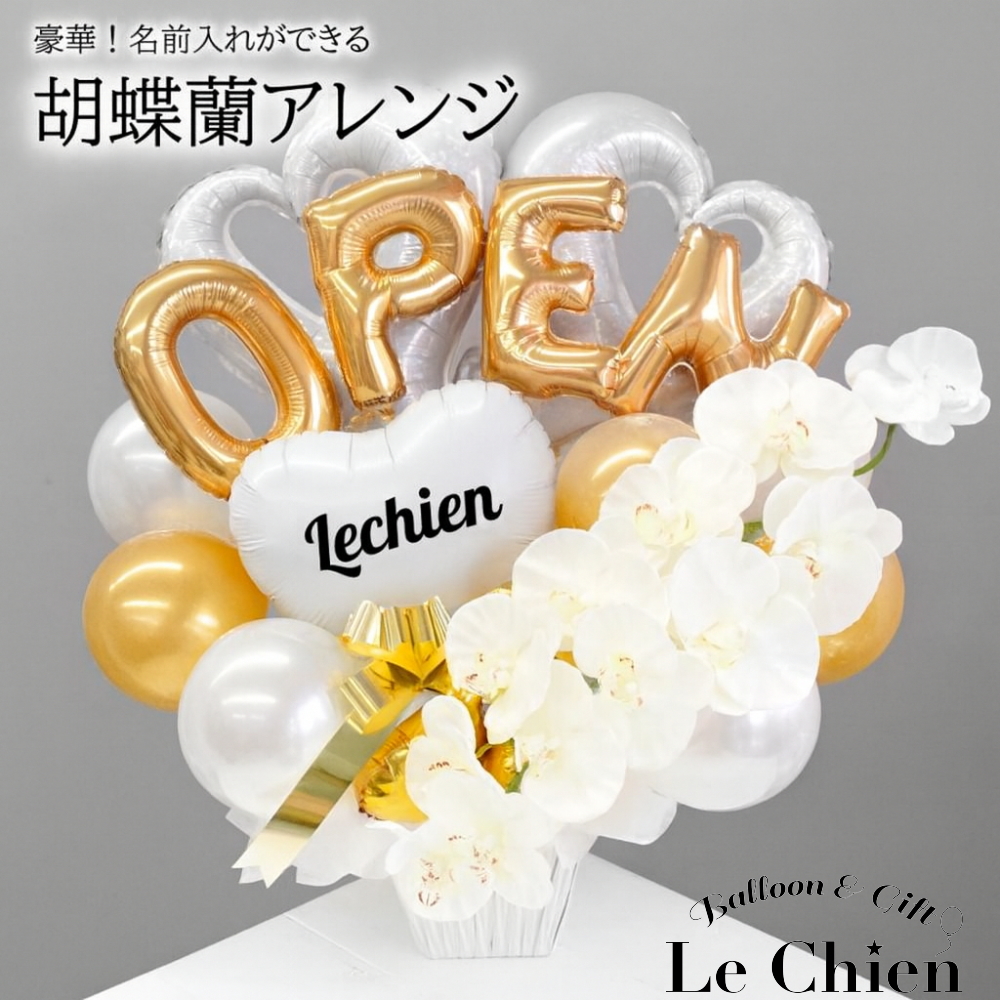 バルーン オーダー 名入れ 生誕祭 楽屋花 ミーグリ ギフト 卓上バルーン バルーン オーダー 名入れ 生誕祭 楽屋花 ミーグリ ギフト 卓上バルーン