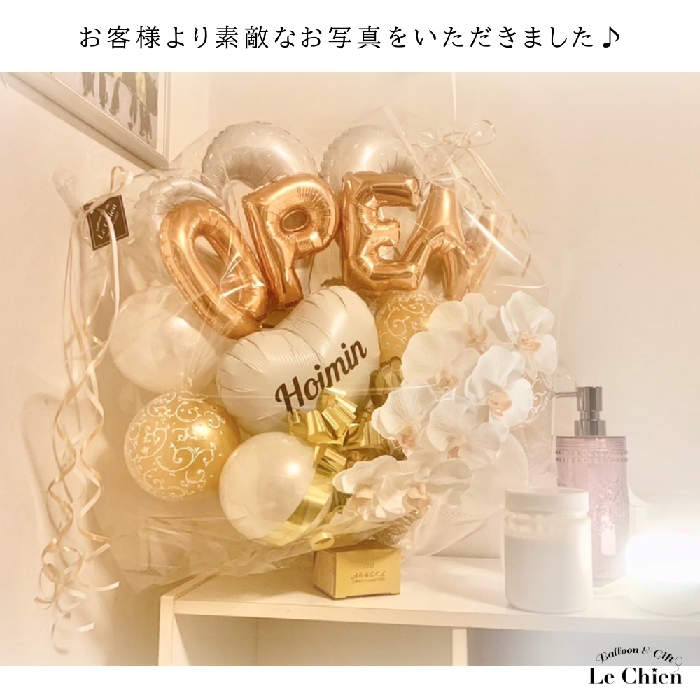 胡蝶蘭 開店祝い バルーン バルーンギフト 名前 入り オープン 開院