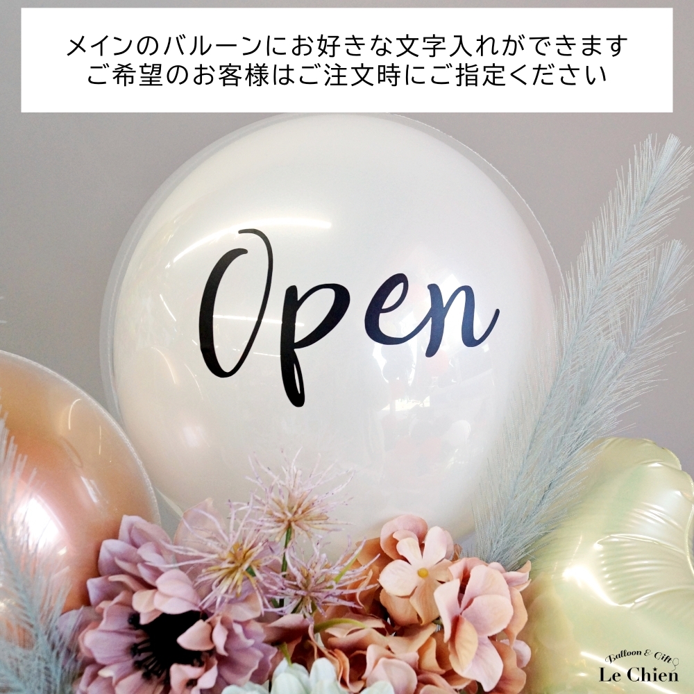 バルーンギフト バルーンアート 卒業式 開店祝...の詳細画像1