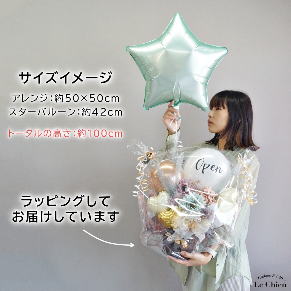 バルーンギフト バルーンアート 卒業式 開店祝...の詳細画像5