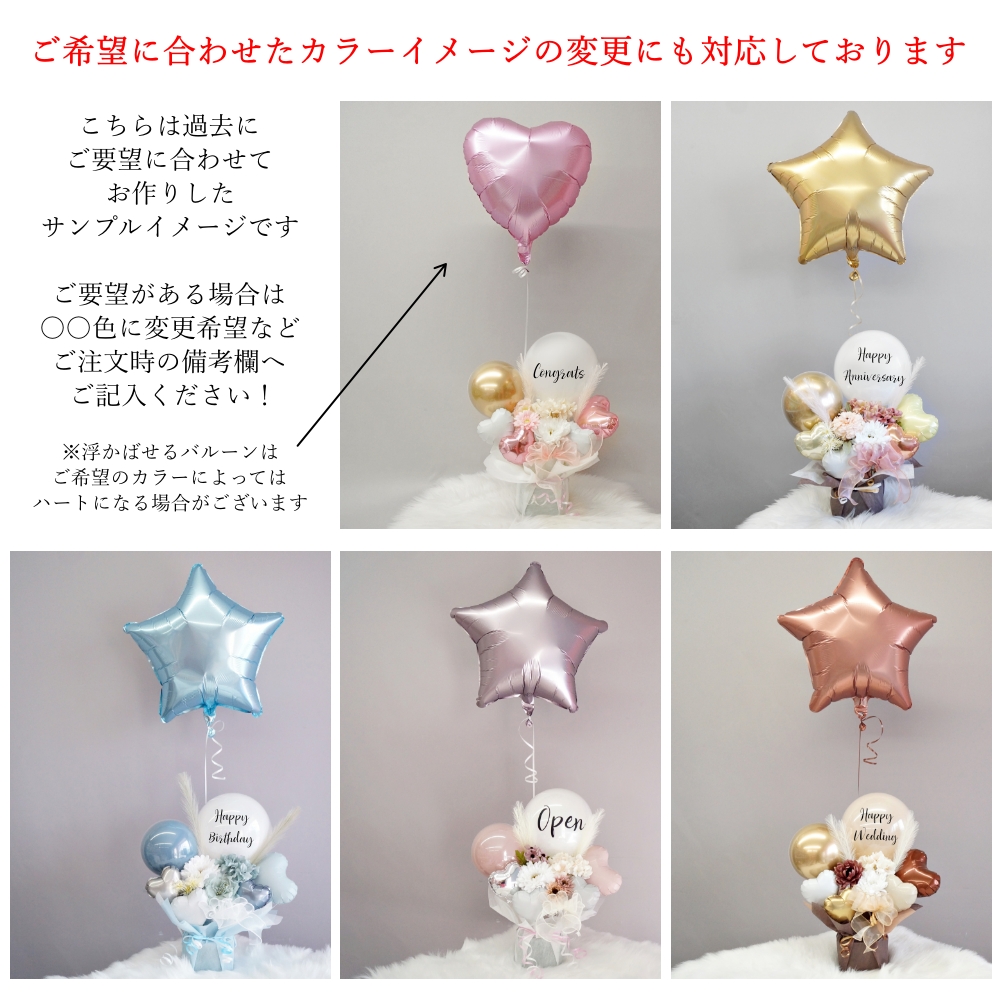 バルーンギフト バルーンアート 卒業式 開店祝い バルーン open