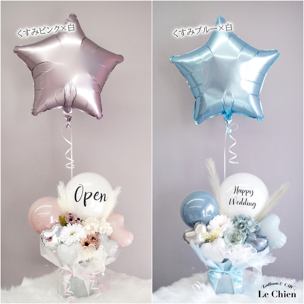 バルーンギフト バルーンアート 卒業式 開店祝い バルーン open