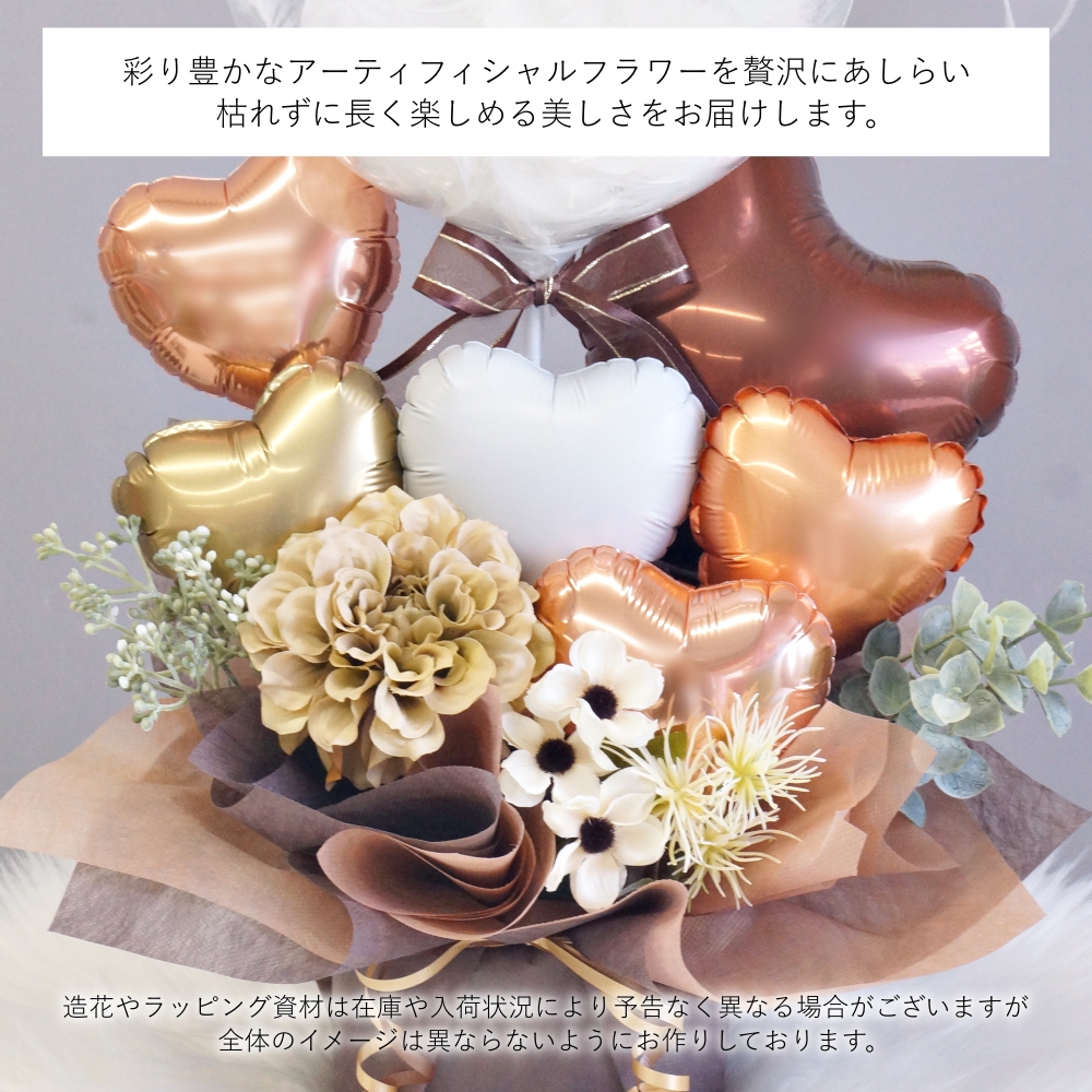 様【和歌山　3/1着　16-18時】バルーン　バルーンギフト　卒業　卒業式 卒業式 花束型バルーン 小サイズ 1500円～6000円