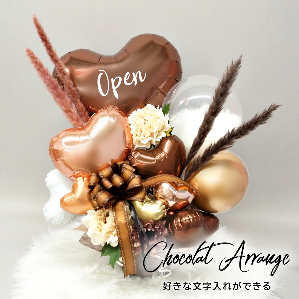 バルーン電報 結婚式 バルーンフラワー 豪華 ナチュラル ニュアンス ブラウン 開店祝い 周年 バルーンギフト 卓上 誕生日 大人 美容室  爆買