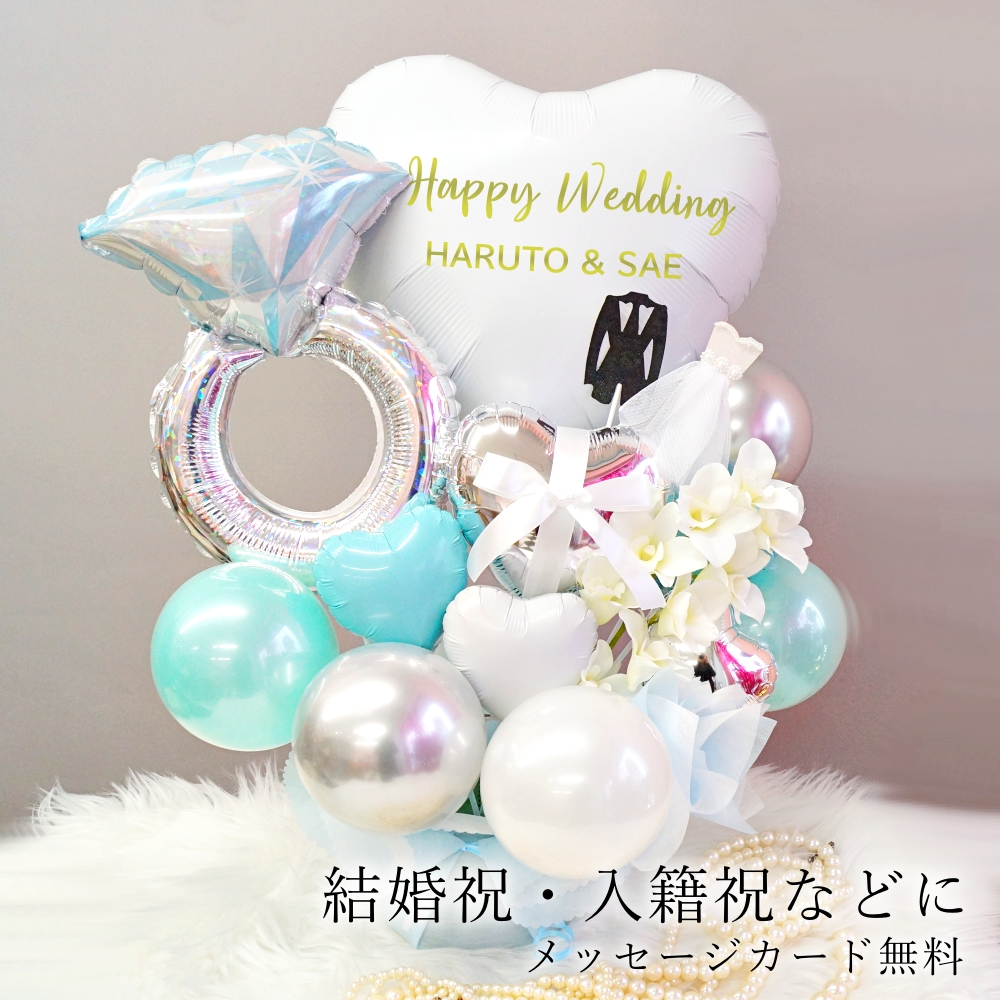 ブランド登録なし - 御芽出度 電文 名入れ 御芽出度 軽気球 ティファニー青碧 輪っか サムシング青碧 一緒になる祝賀会 入籍祝賀会 二次会 祝電 軽気球差し上げ物 貨物輸送無料  爆買 室内装飾-パーティグッズ-ゲーム、おもちゃ
