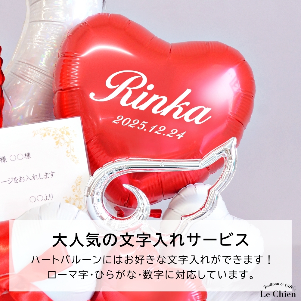 全9色！推し色見つかる！ダブルハート バルーンアレンジ 名前入り 推し