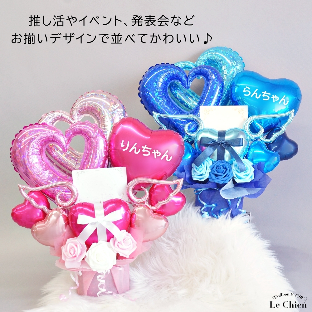 推し活　バルーン　　バルーンブーケ　成人式　推しカラー　生誕祭　誕生日　祝い 全9色！推し色見つかる！ダブルハート バルーンアレンジ 名前
