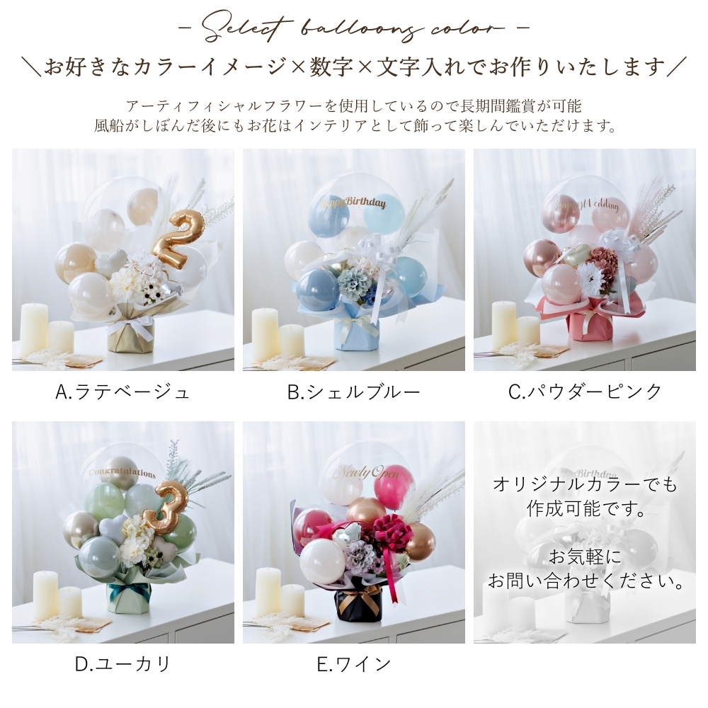ギフト アレンジメント 名入れ 卓上サイズ 開店祝い バルーン 開業祝い