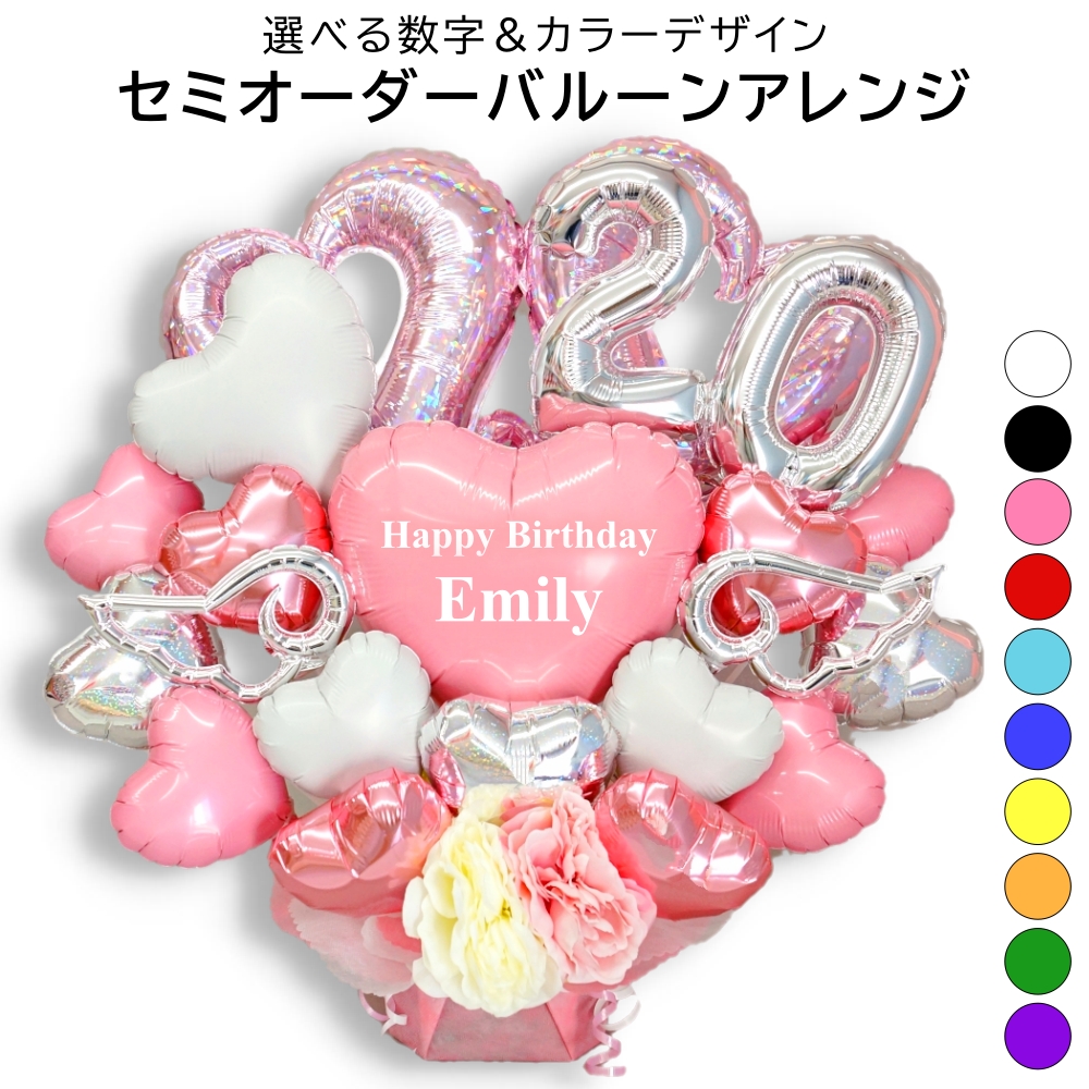 名前 入り 名入れ 推し活 セミオーダー ローマ字 推し 誕生日 バルーン 生誕祭 数字 成人式 オタ活 アイドル K-POP 韓国 アイドル バルーンギフト  爆買