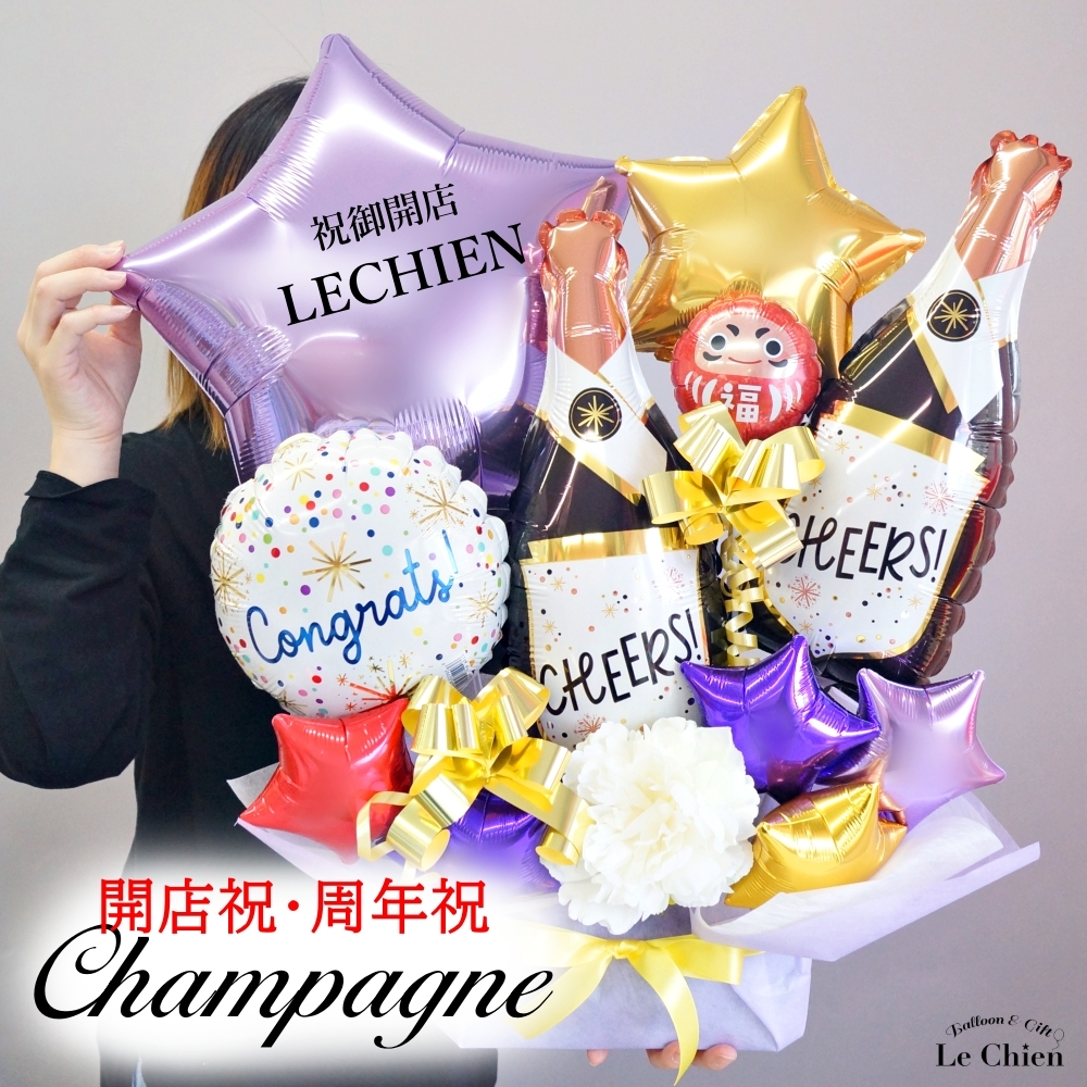 飲食 周年 開店祝い バルーン 豪華 大きい お店 居酒屋 電報 名入れ