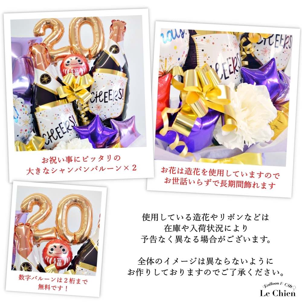 飲食 周年 開店祝い バルーン 豪華 大きい お店 居酒屋 電報 名入れ