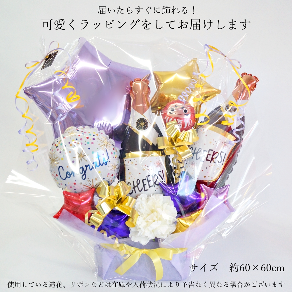 飲食 周年 開店祝い バルーン 豪華 大きい お店 居酒屋 電報 名入れ