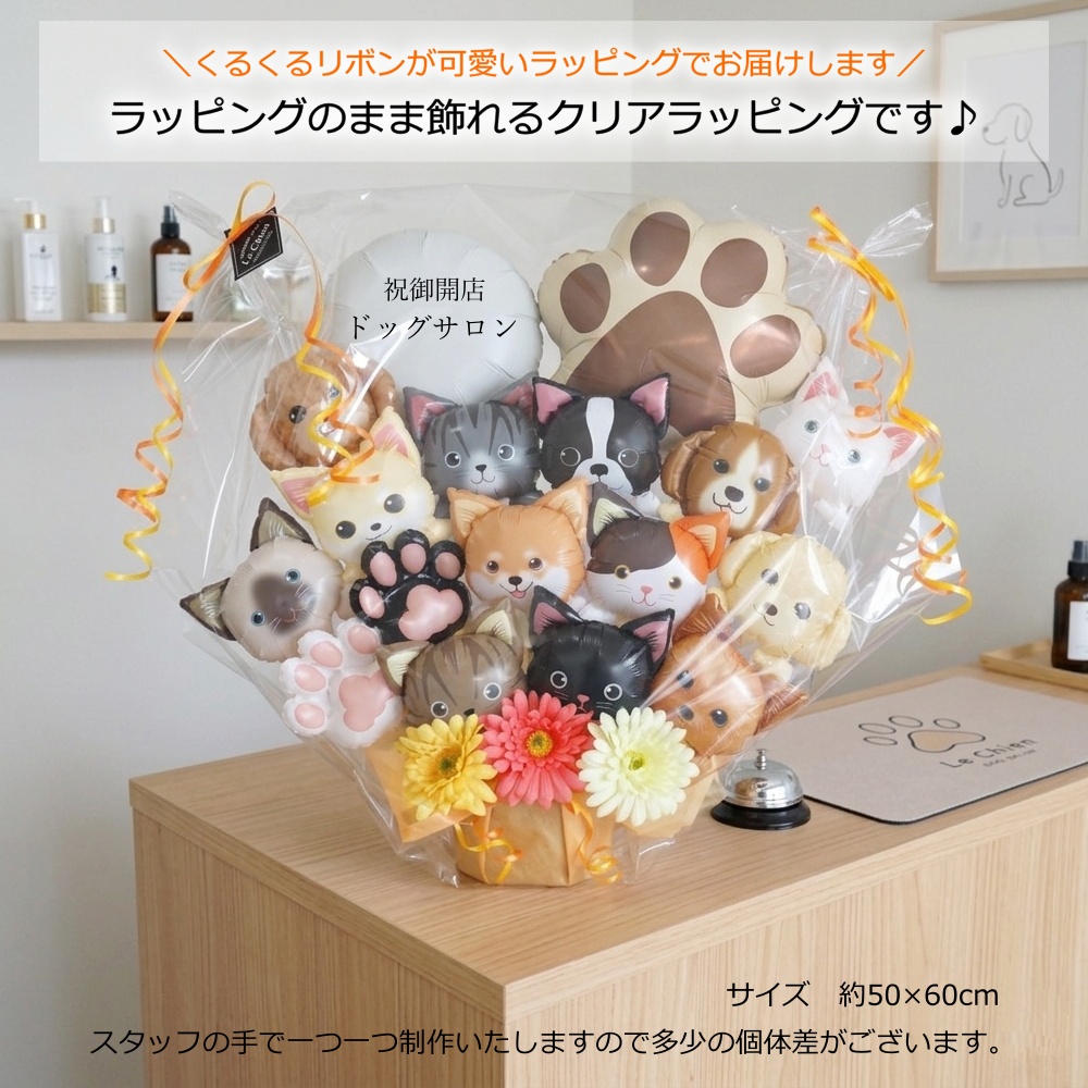 バルーン 犬 猫 ペット ペットサロン 周年祝...の詳細画像4
