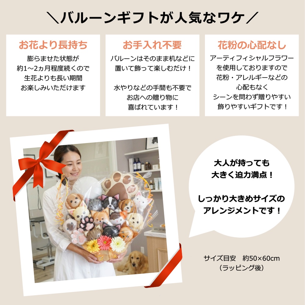 バルーン 犬 猫 ペット ペットサロン 周年祝...の詳細画像5