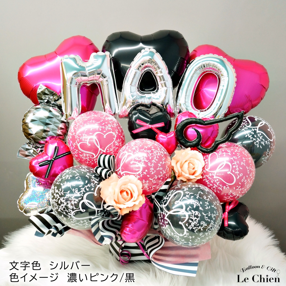 バルーン 名前 入り 名入れ 推し活 成人式 セミオーダー ローマ字 推し