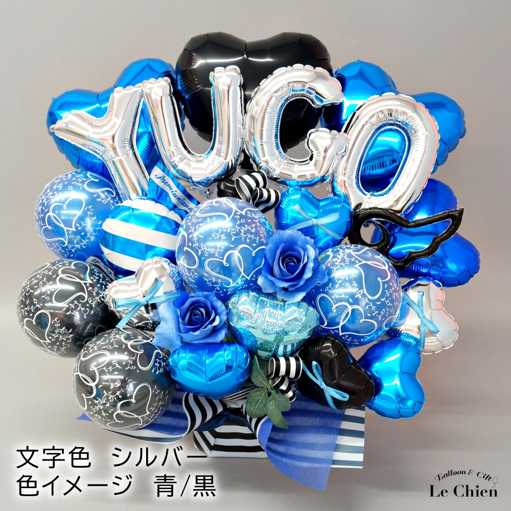 バルーン 名前 入り 名入れ 推し活 成人式 セミオーダー ローマ字 推し