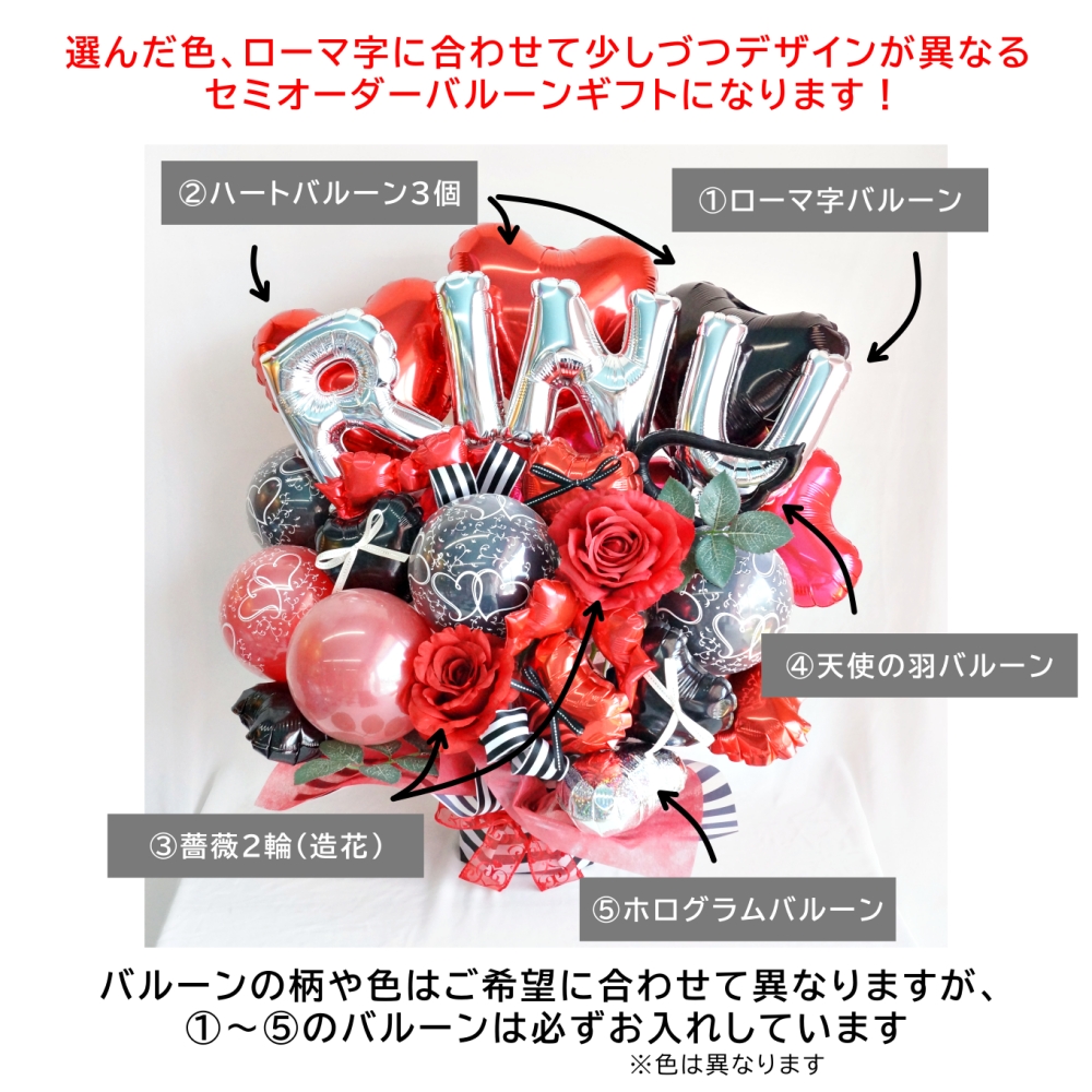 バルーン 名前 入り 名入れ 推し活 成人式 セミオーダー ローマ字 推し