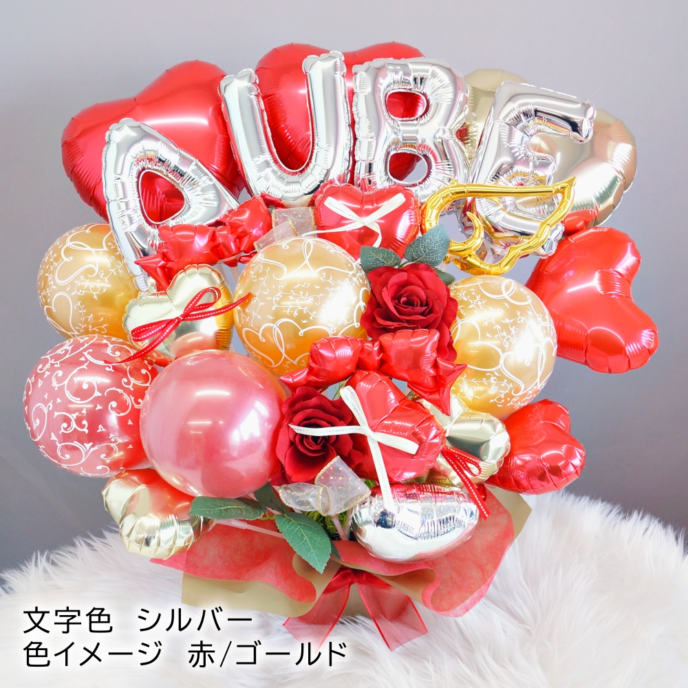 バルーン 名前 入り 名入れ 推し活 成人式 セミオーダー ローマ字 推し
