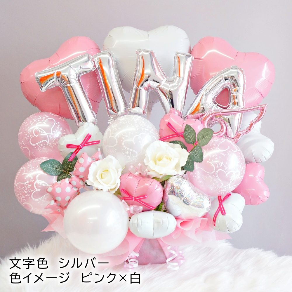 バルーン 名前 入り 名入れ 推し活 成人式 セミオーダー ローマ字 推し
