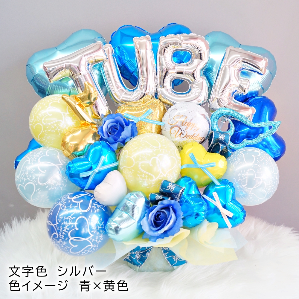 バルーン 名前 入り 名入れ 推し活 成人式 セミオーダー ローマ字 推し