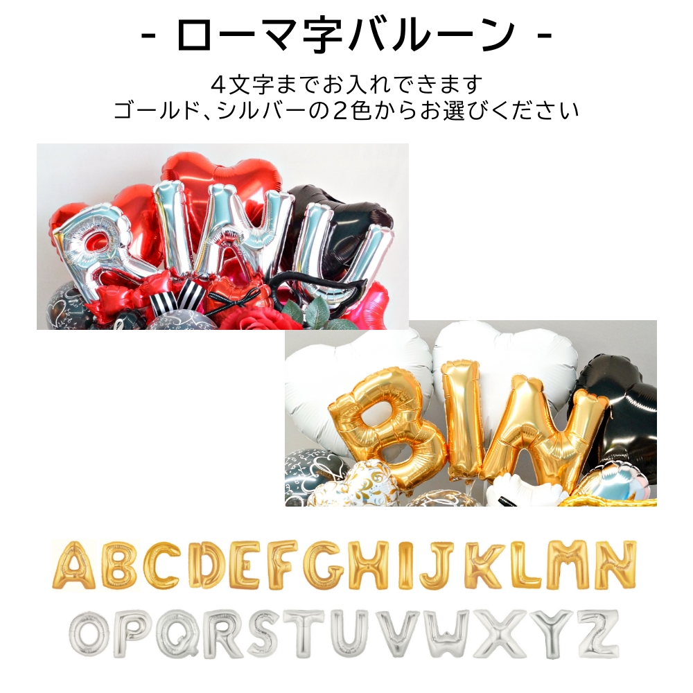 バルーン 名前 入り 名入れ 推し活 成人式 セミオーダー ローマ字 推し