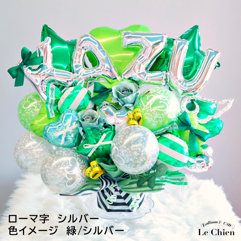 バルーン 名前 入り 名入れ 推し活 成人式 セミオーダー ローマ字 推し