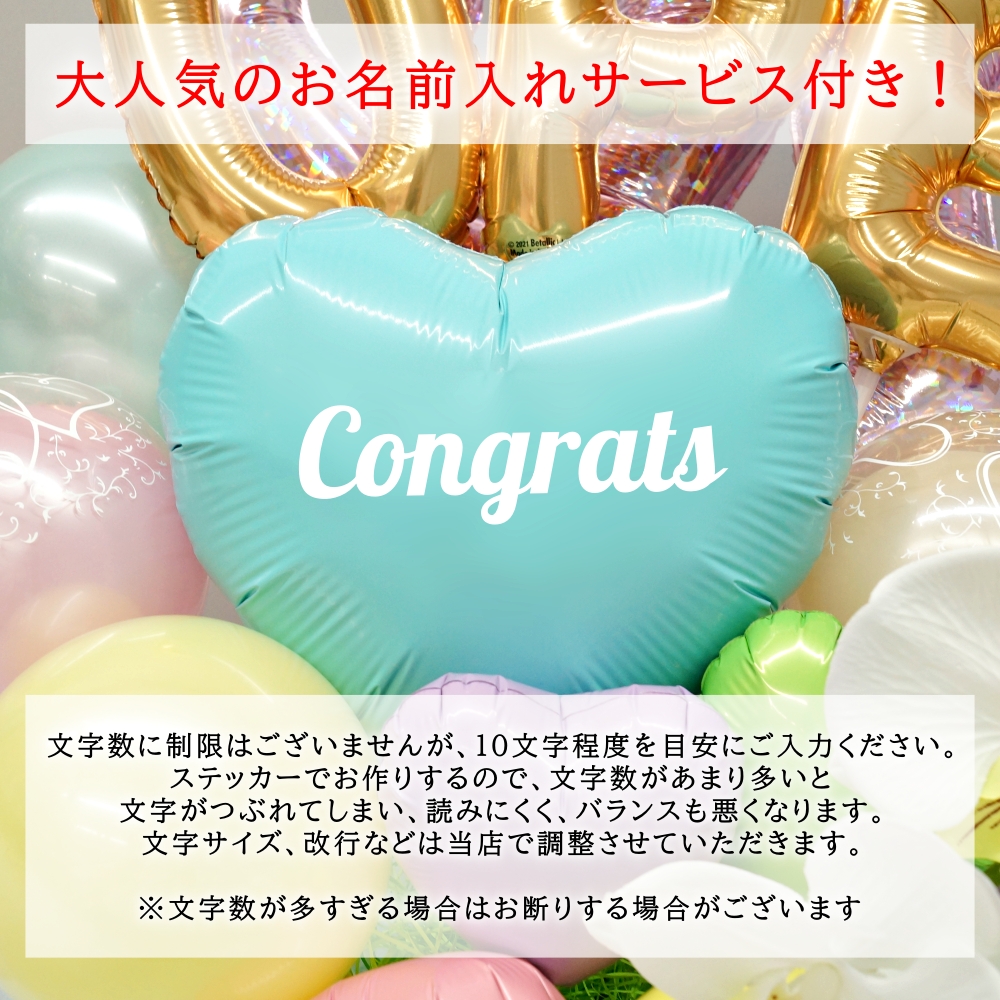 胡蝶蘭 open バルーンギフト 名入れ 名前入れ オープン 開院 開業 開店