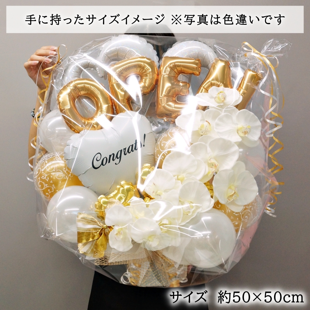 胡蝶蘭 open バルーンギフト 名入れ 名前入れ オープン 開院 開業 開店