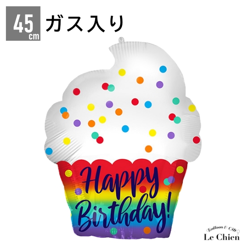 (ヘリウムガス入り)ハッピーバースデー サテンカップケーキ 誕生日 バースデー  装飾 お祝い ギフト 爆買 電報 贈り物 撮影 写真 女の子 カラフル