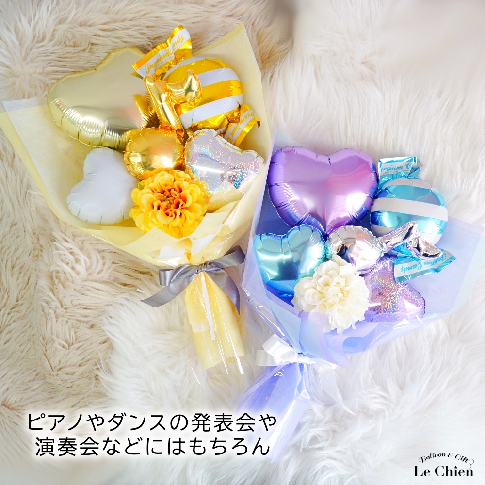 バルーン 花束 バルーンブーケ 発表会 誕生日 バルーン 名入れ 音符 演奏会 バレエ ピアノ 吹奏楽 入学式 卒業式 開店祝い バルーン お祝い ギフト 爆買 関連画像3