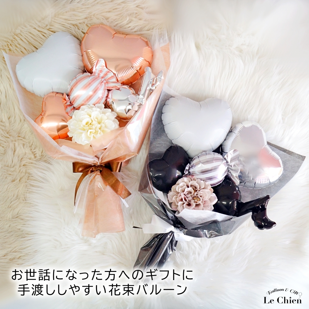 バルーン 花束 バルーンブーケ 発表会 誕生日 バルーン 名入れ 音符 演奏会 バレエ ピアノ 吹奏楽 入学式 卒業式 開店祝い バルーン お祝い ギフト 爆買 関連画像5