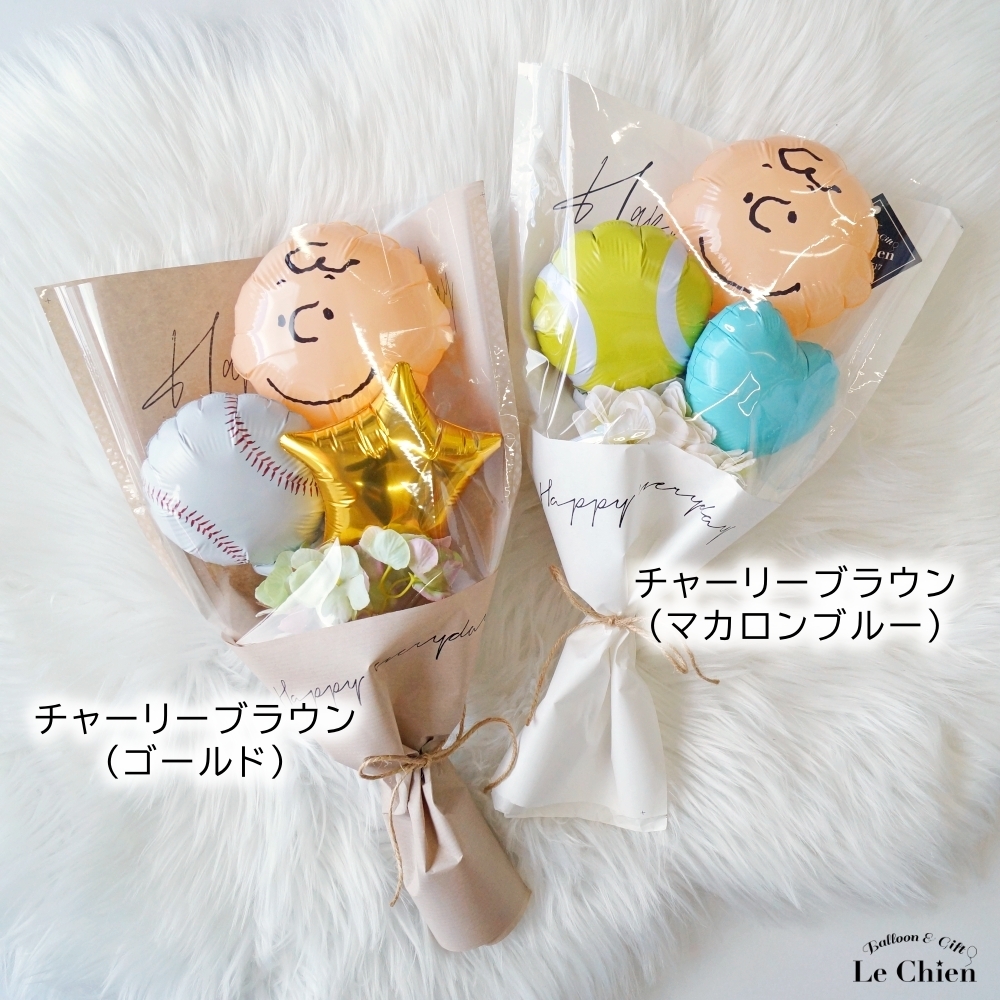 SNOOPY（スヌーピー） ブーケ 卒業式 バルーン 花束 部活 野球 バスケ