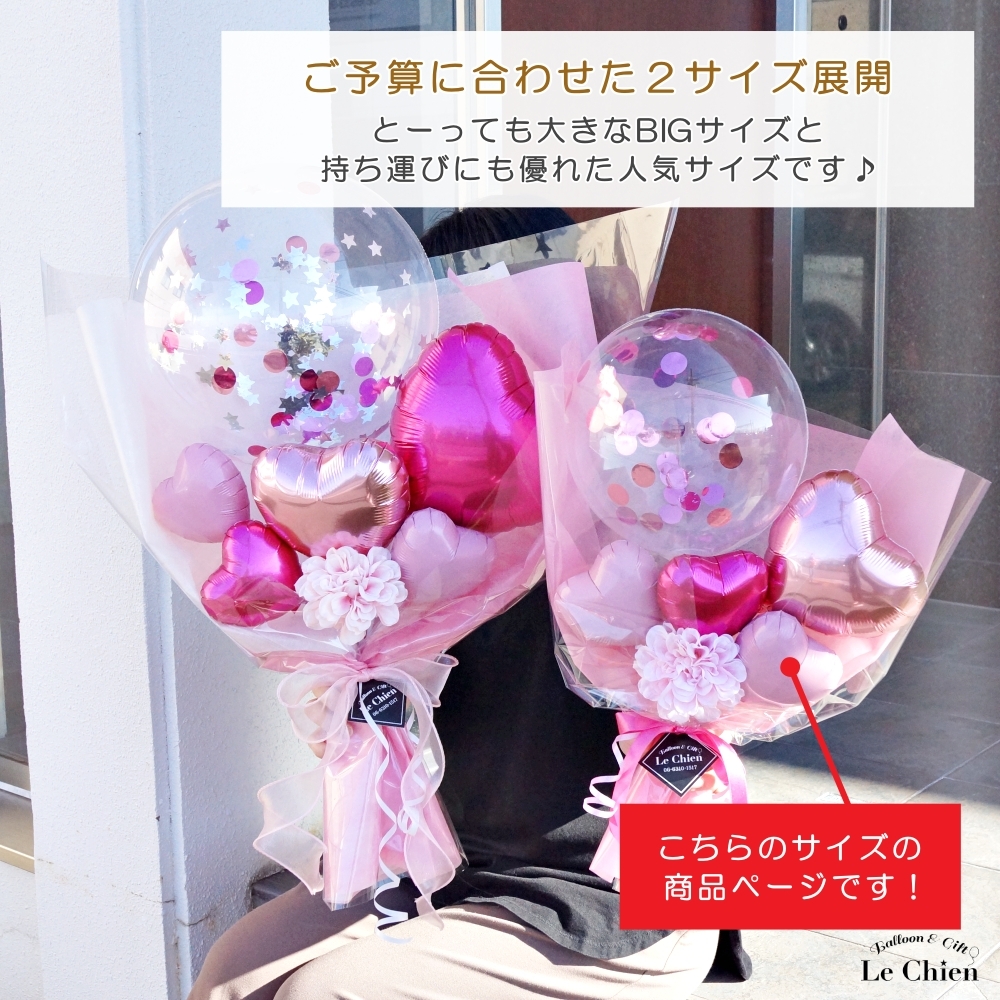 バルーン 花束 名入れ 大きい 卒業 バルーンブーケ 成人式 成人祝い