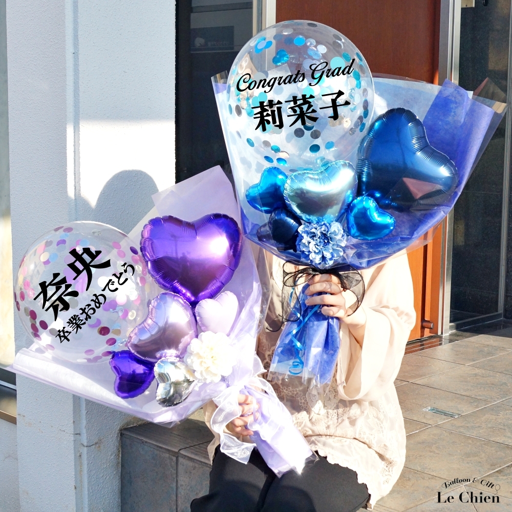 バルーン 花束 卒業 卒業式 バルーンブーケ 名入れ 名前入れ 高校生