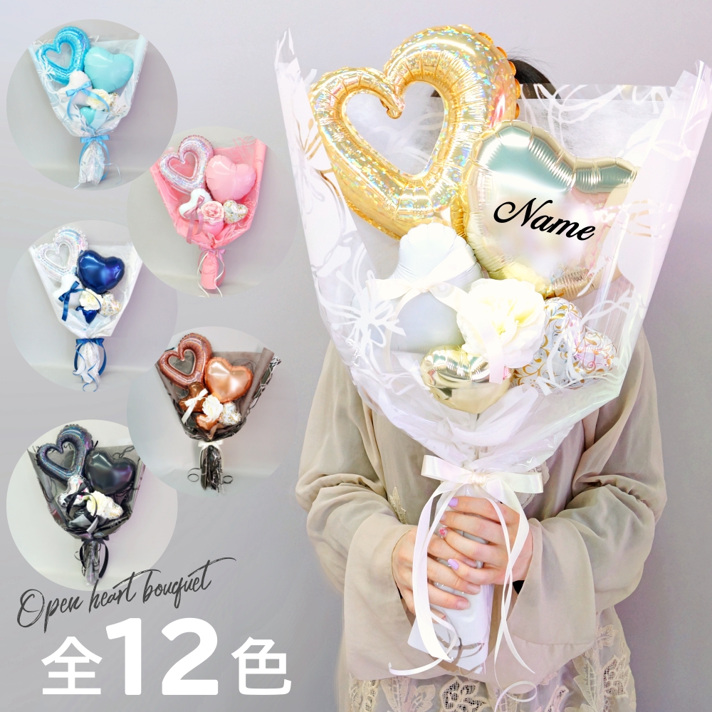 【ばず様】2/25鳥取 バルーンブーケ バルーンギフト 生誕祭 卒業 成人式 卒業式 花束 バルーン 先生 バルーンアート お祝い バルーン